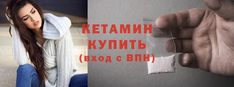 КЕТАМИН ketamine  shop наркотические препараты  Борисоглебск 