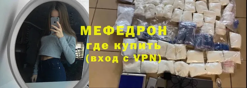 Меф mephedrone  магазин продажи   Борисоглебск 